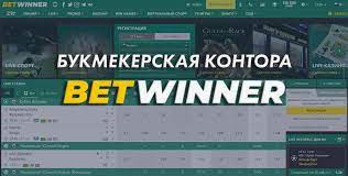 Apostas e Estratégias em Betwinner Betting